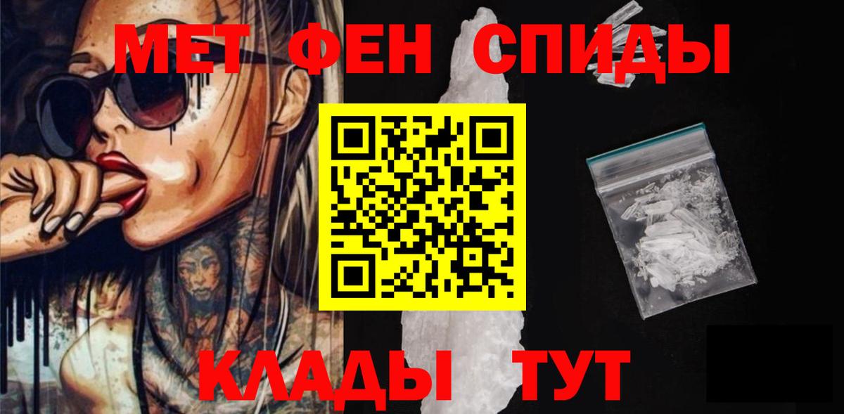 Барабинск  АМФЕТАМИН Розовый  АМФ  Вход с VPN 