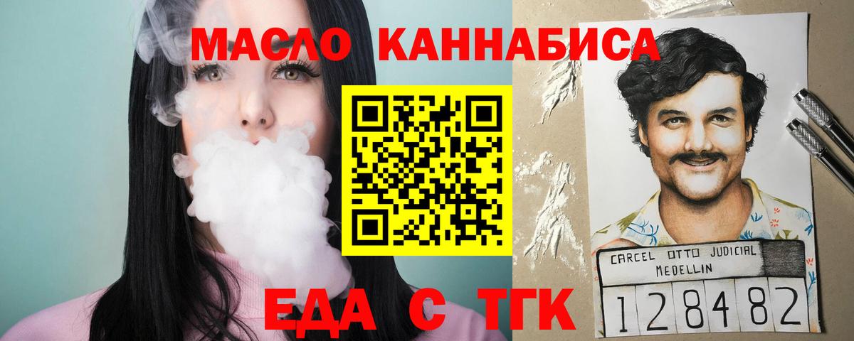 Барабинск  Cannafood конопля  Вход с VPN 