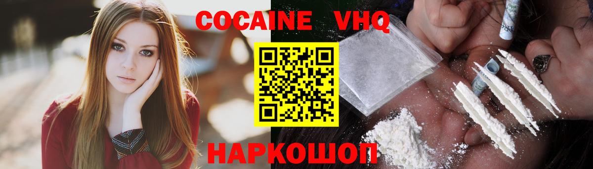 Кокаин 98%  Вход с VPN  КОКАИН  КОКАИН Columbia  Барабинск 