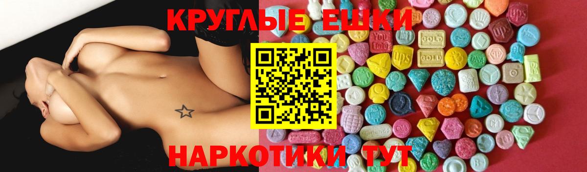 Барабинск  Ecstasy mix  Экстази  Ecstasy DUBAI  Вход с VPN 
