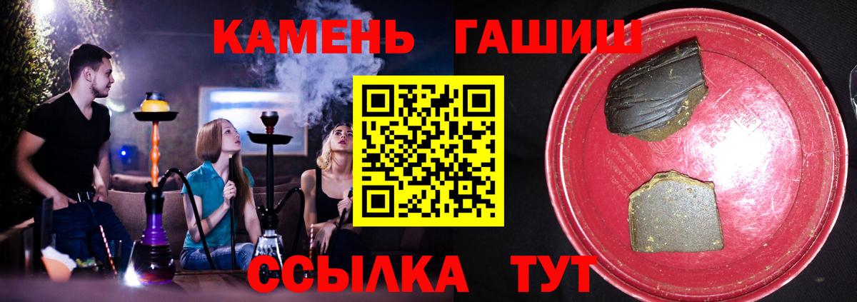Гашиш гашик  Вход с VPN  Барабинск  ГАШ Cannabis 