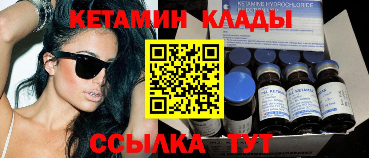 Кетамин ketamine Барабинск