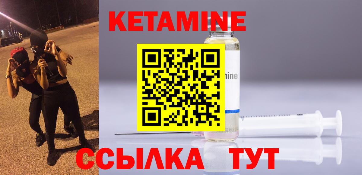 КЕТАМИН VHQ  КЕТАМИН ketamine  Вход с VPN  Барабинск 
