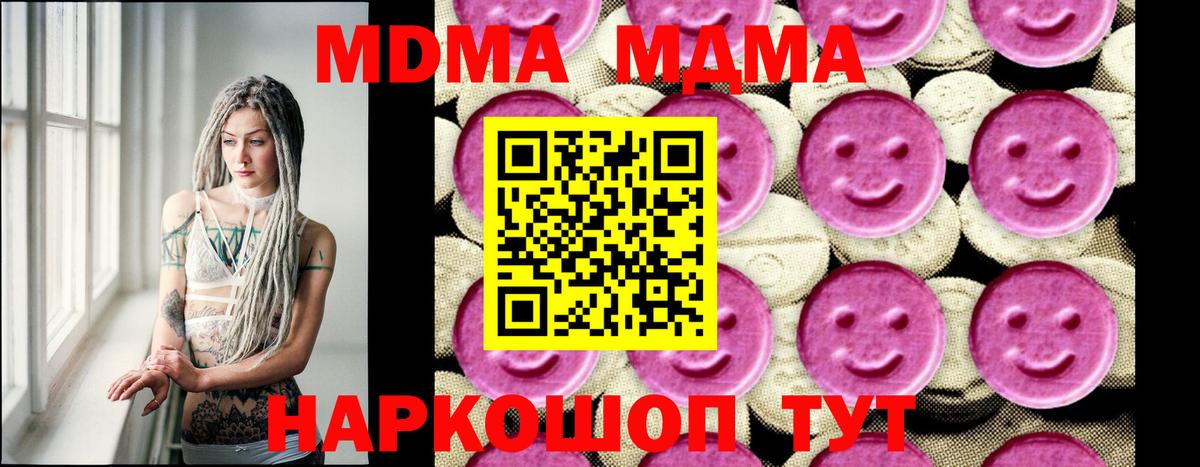 Барабинск  MDMA Molly  МДМА VHQ  Вход с VPN 