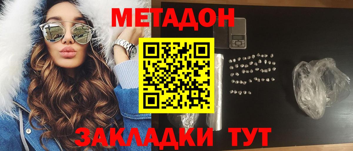 Барабинск  Метадон белоснежный  Вход с VPN 