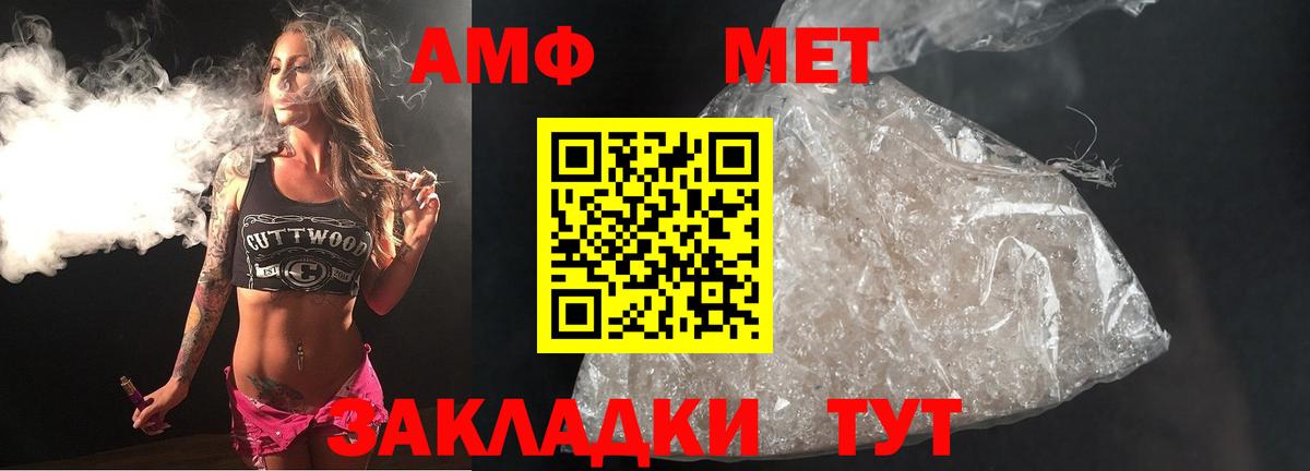 Метамфетамин Декстрометамфетамин 99.9% Барабинск