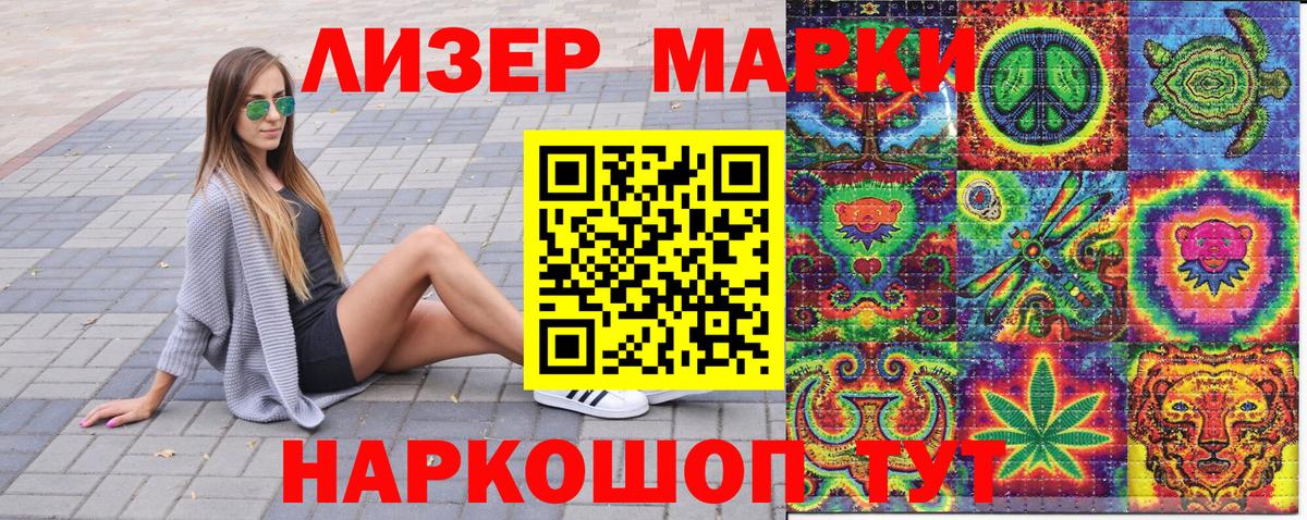 Барабинск  Марки N-bome 1,5мг  Вход с VPN 