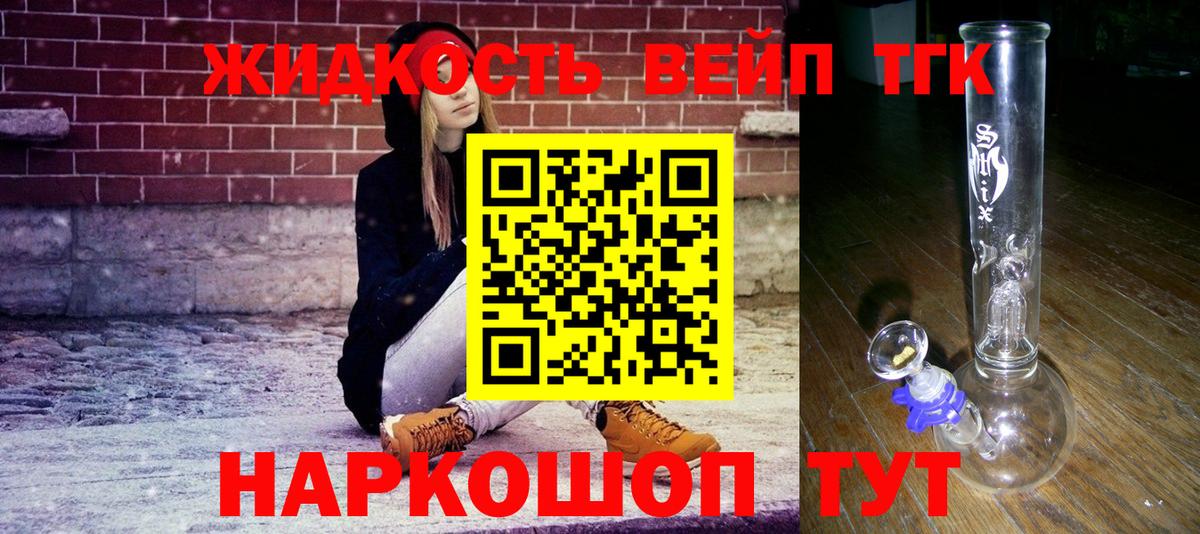 Дистиллят ТГК гашишное масло  Вход с VPN  Барабинск 