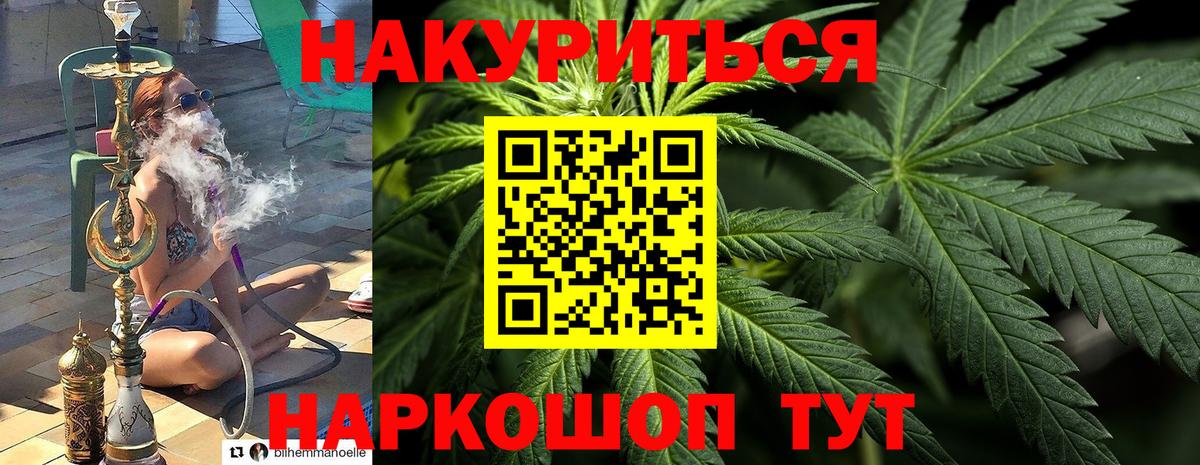 Бошки Шишки White Widow  Вход с VPN  Шишки марихуана ГИДРОПОН  Барабинск 